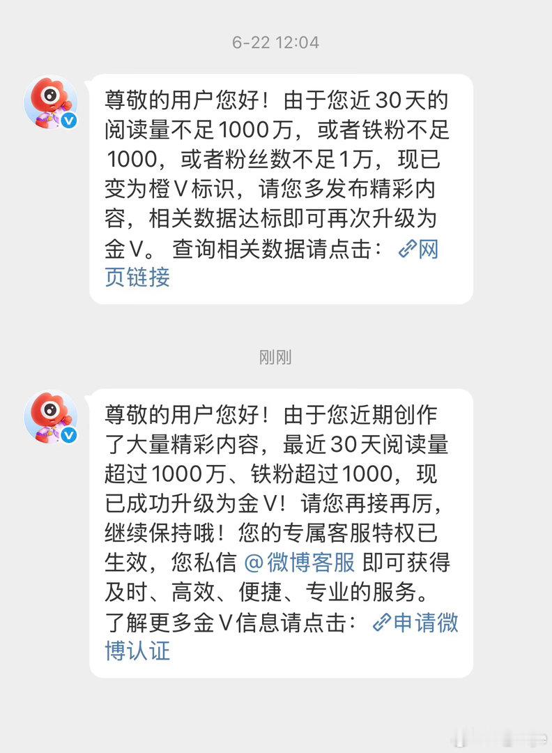 谢谢杨紫送来的破天流量三天前，系统还友情提示我 黄V黄V黄V，你看今天就金V了不