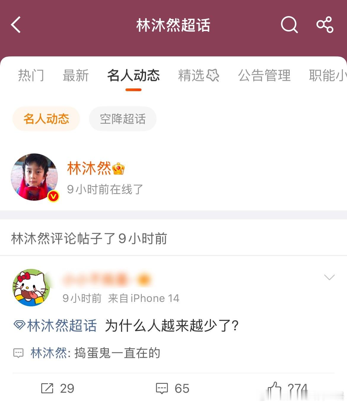 沐然还是太有节目了轻松绷住 