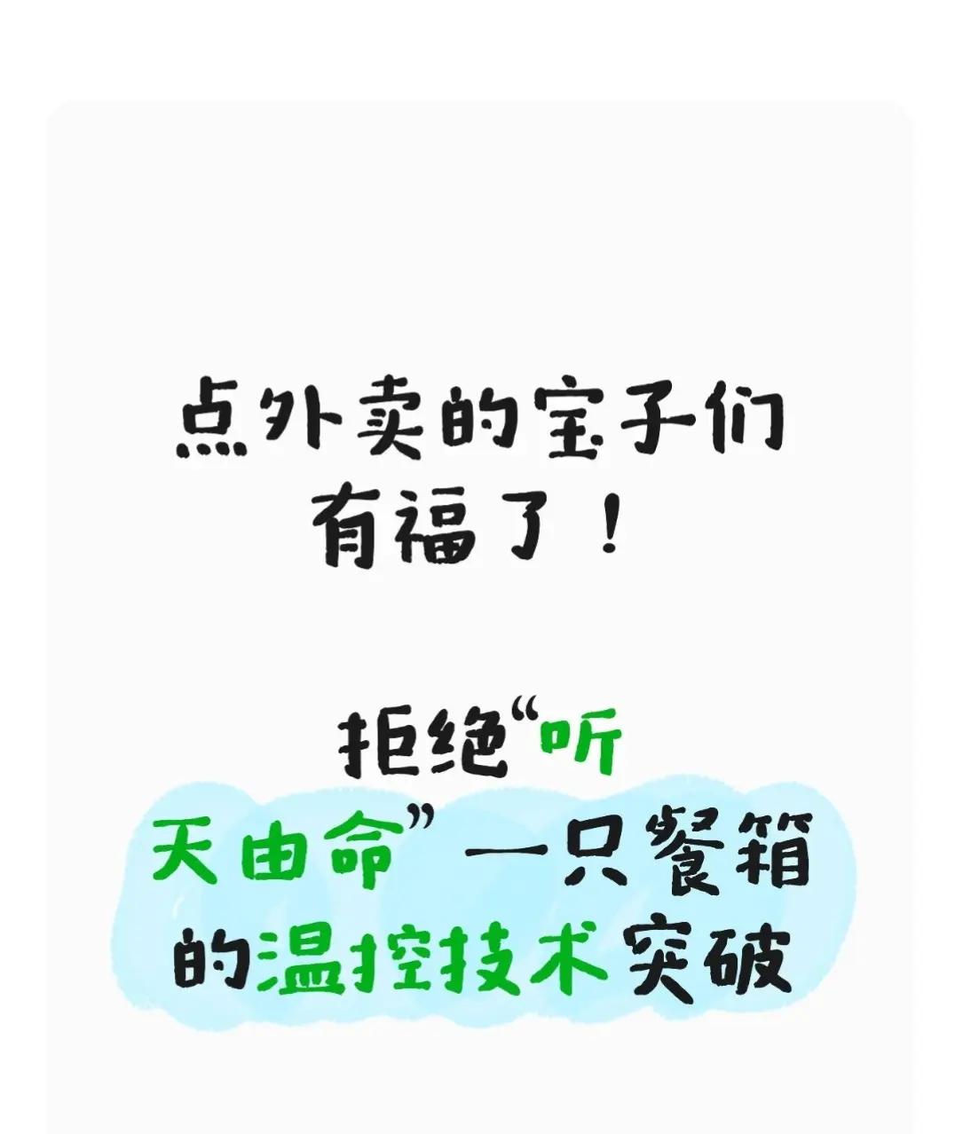 宝子们！点外卖时，你有没有过这种无奈？满怀期待打开包装，却发现冰美式变成了“温吞
