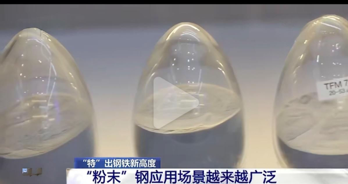 中国造全球最小钢：粉末形态藏大能量
 
中国再添材料领域新突破，不仅产出全球最薄