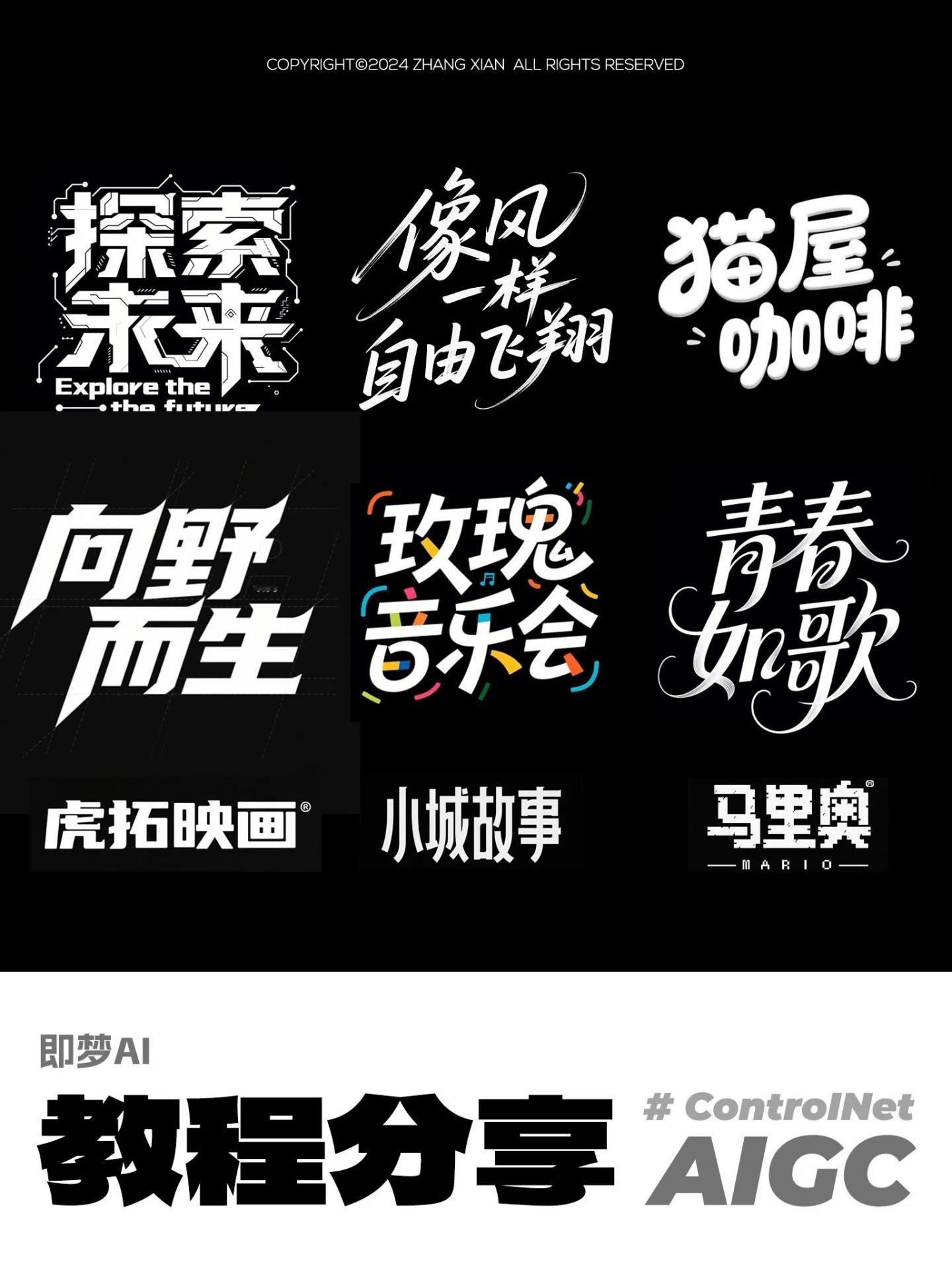 AI字体速成！10分钟搞定多风格设计不求人字体设计How I AI