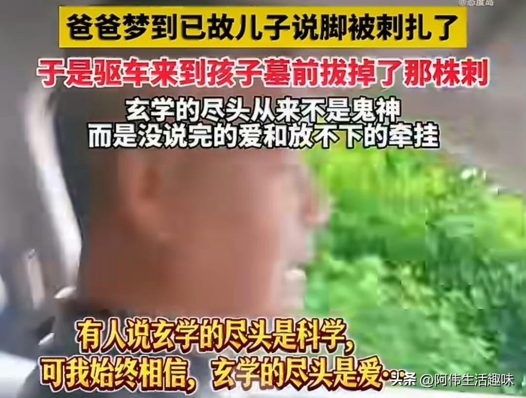 一场梦，一次奔赴，是父亲对孩子从未停止的牵挂。
重庆这位父亲，循着梦中儿子“脚被