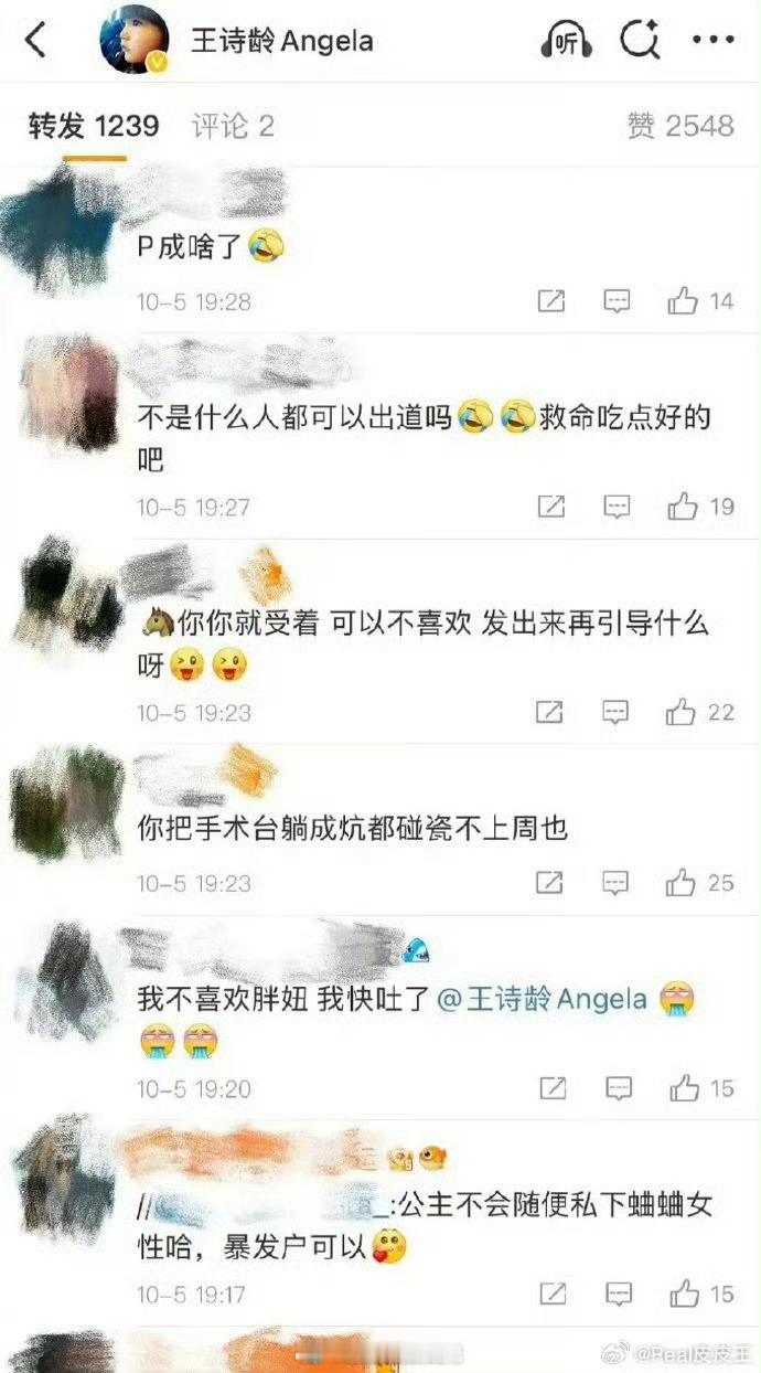 李湘删博重发 除了粉丝我发现大家都站李湘和王诗龄。王诗龄三大平台评论区都被冲了…