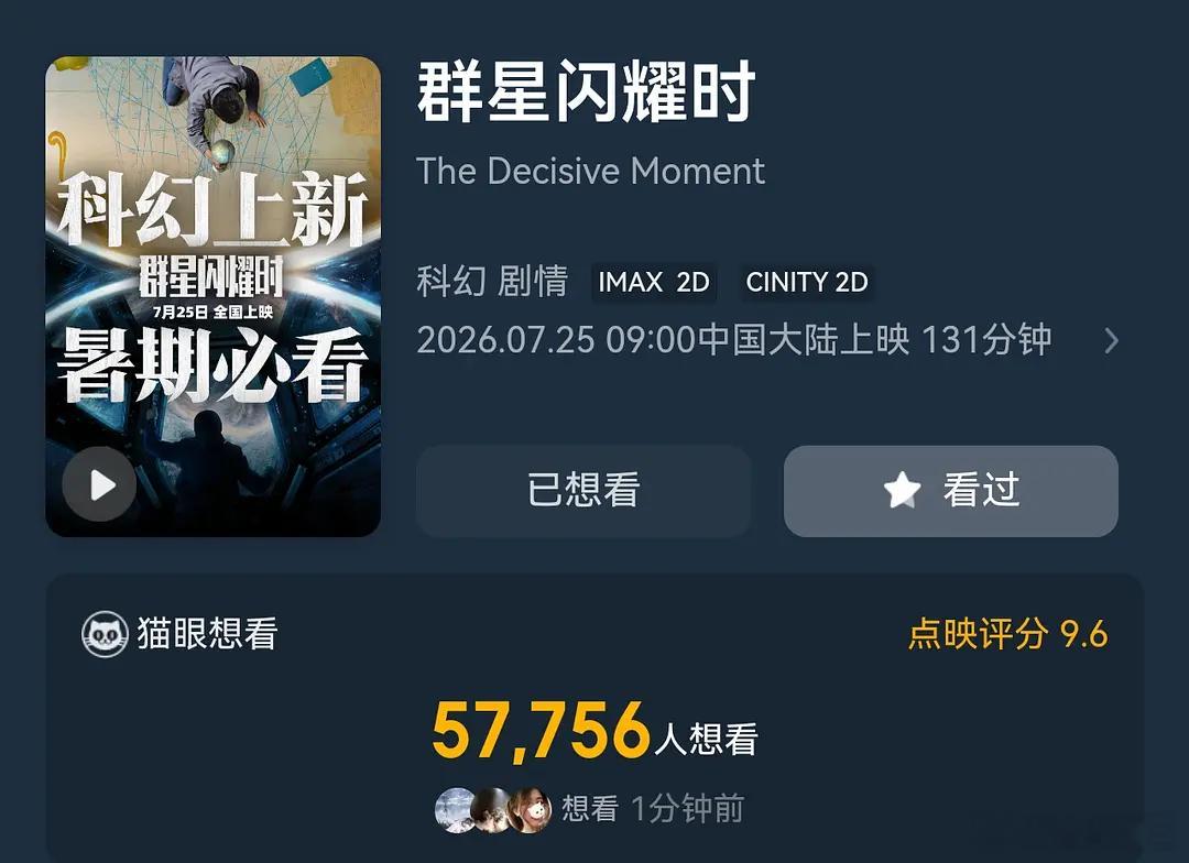吴磊电影群星闪耀时口碑稳住了，猫眼9.6分，淘票票9.7分。 