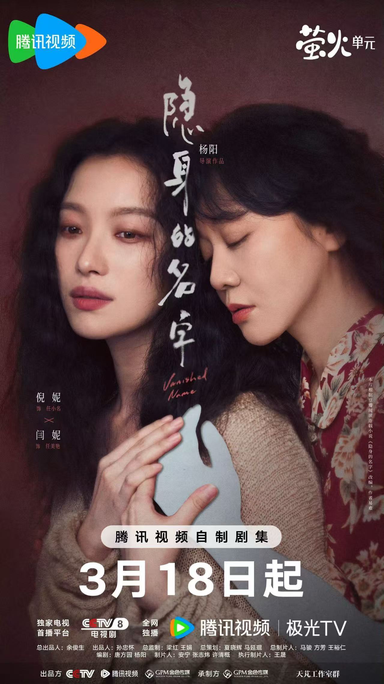 半个娱乐圈女艺人安利隐身的名字《隐身的名字》开播即刷屏！杨紫、钟楚曦、李沁、金晨