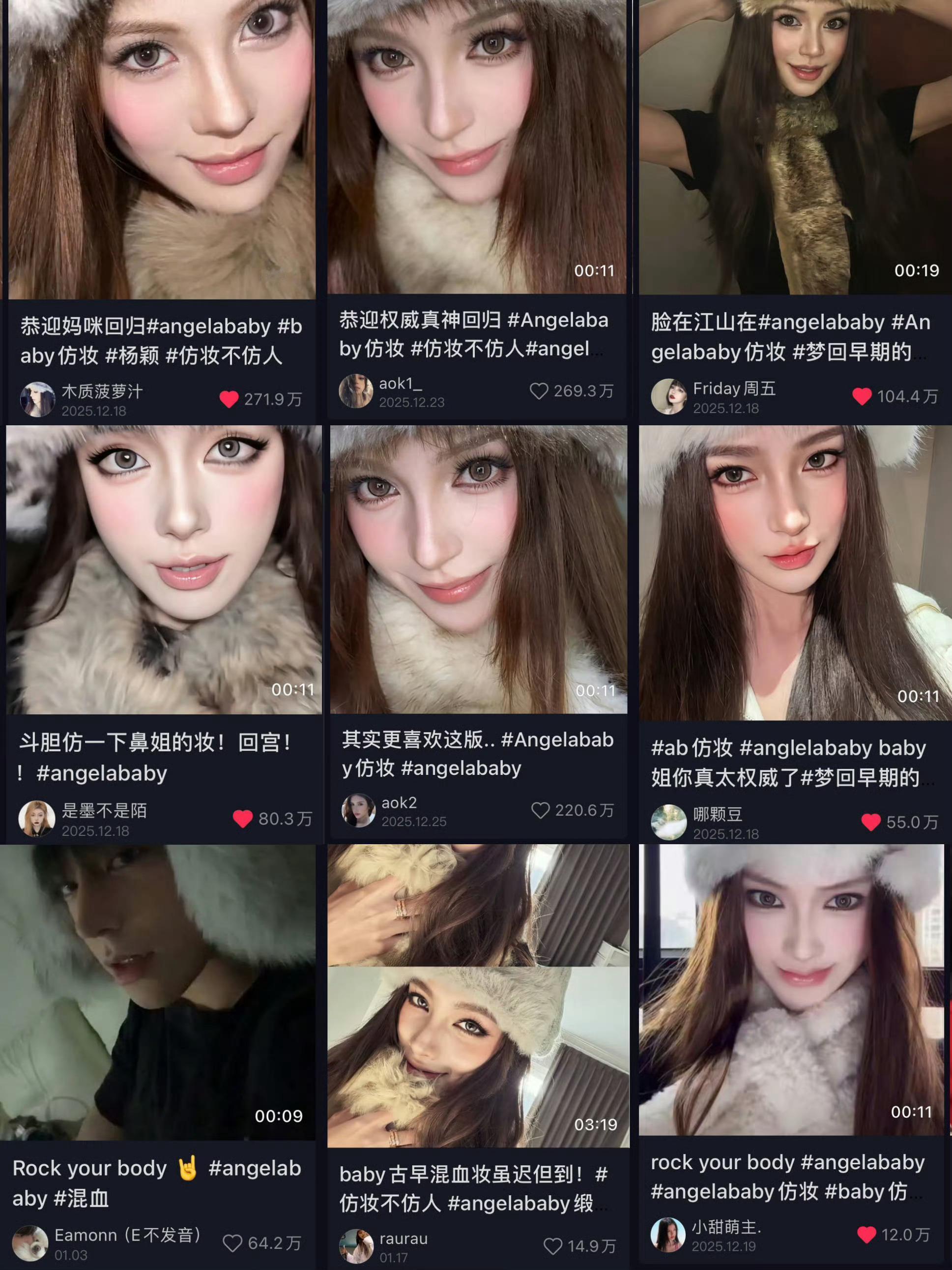 angelababy在下沉平台高赞好多 ​​​