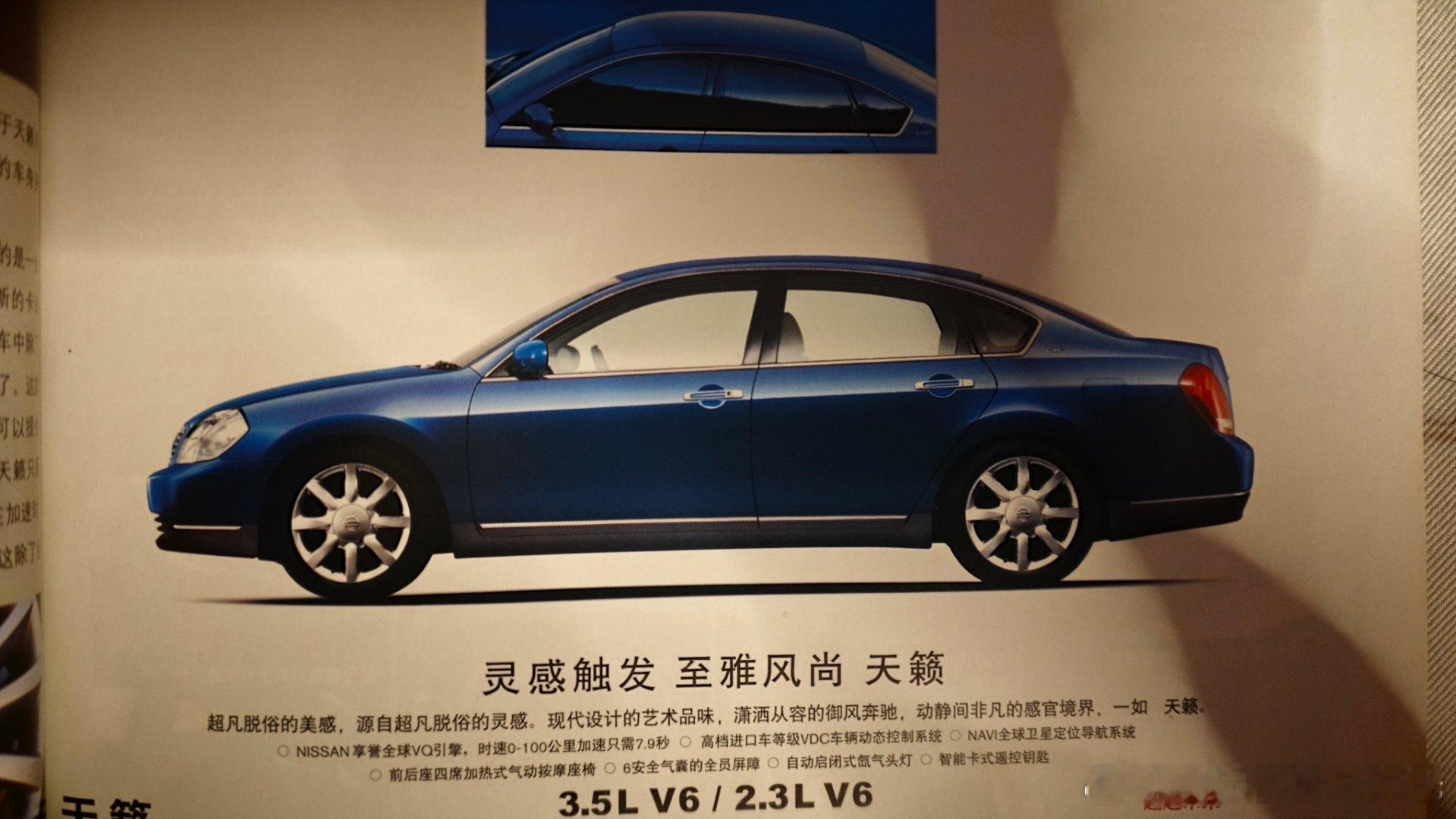 亲爱的车友们，谁家有这款J31天籁？车况好的，最好是图上这样湖蓝色350的，其他