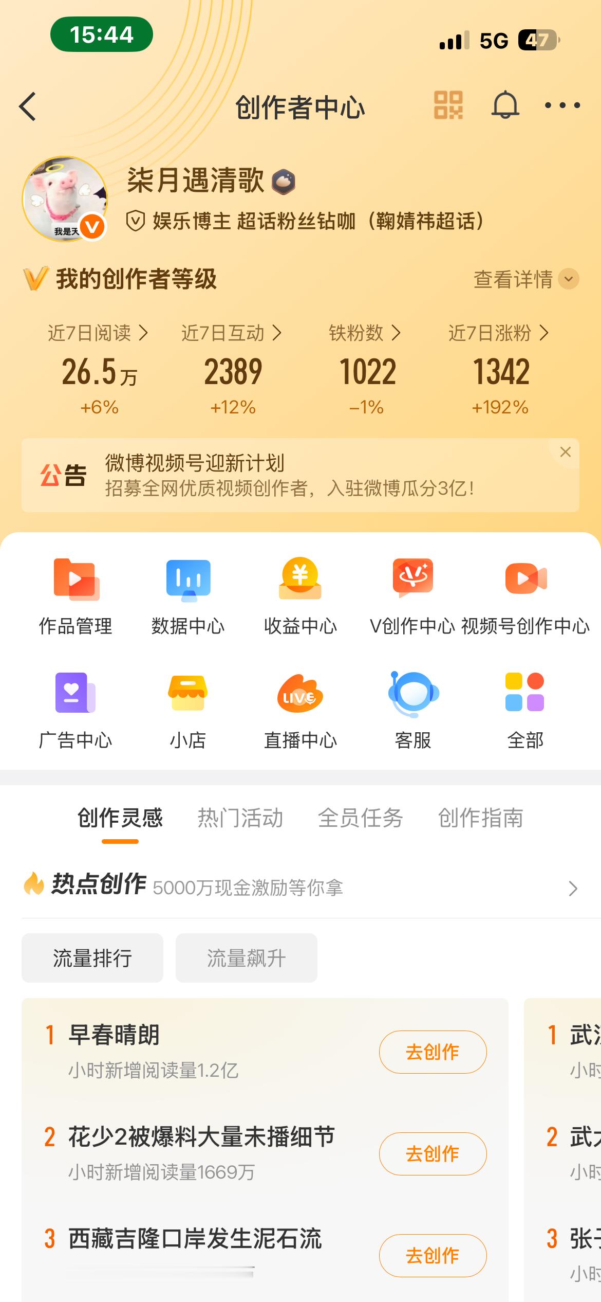 奇怪 我咋收不到你的湖东消息 ​​​