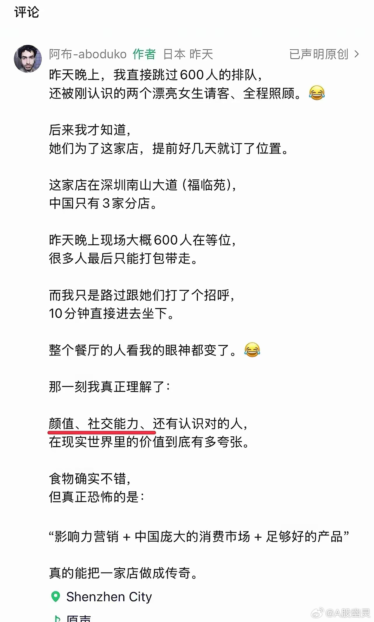 教育 这下明白为啥那么多老外爱来了：免费吃饭，不守规矩还成特权。一老外去网红餐厅