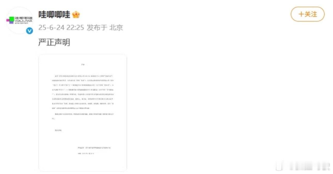哇唧唧哇硬刚晋江晋江文学城联合原著作者竹已声明，哇唧唧哇未经授权将《偷偷藏不住》