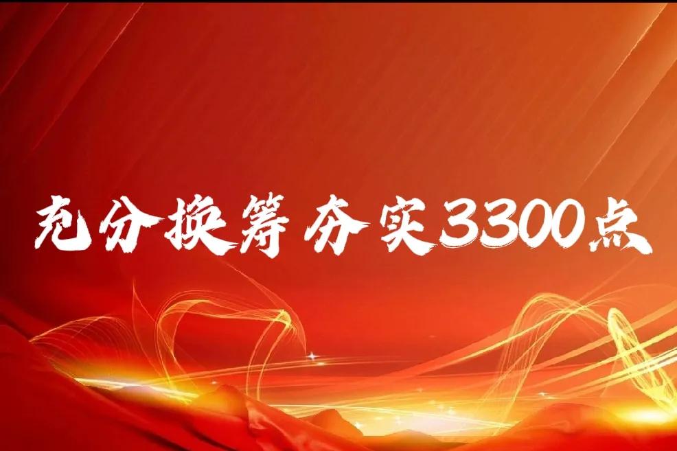 2024年交易明天结束_展望2025年
1、观察盘口大盘貌似在完成2024最后的