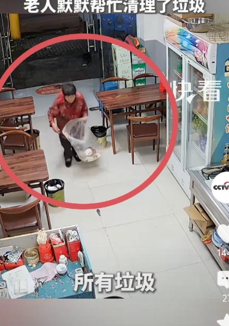 近日，安徽一餐馆老板娘随手将几个空瓶送给门外的拾荒老人，随后便出门办事。可等她回