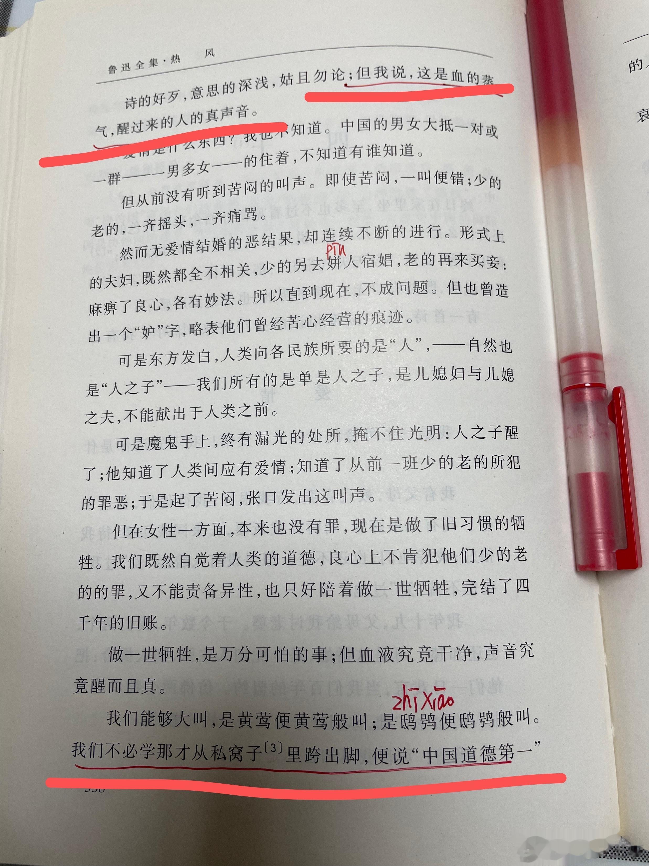 很多时候，思想认识是相似的。在哪本小说里，写一个道貌岸然者，做了交易，一边提裤子