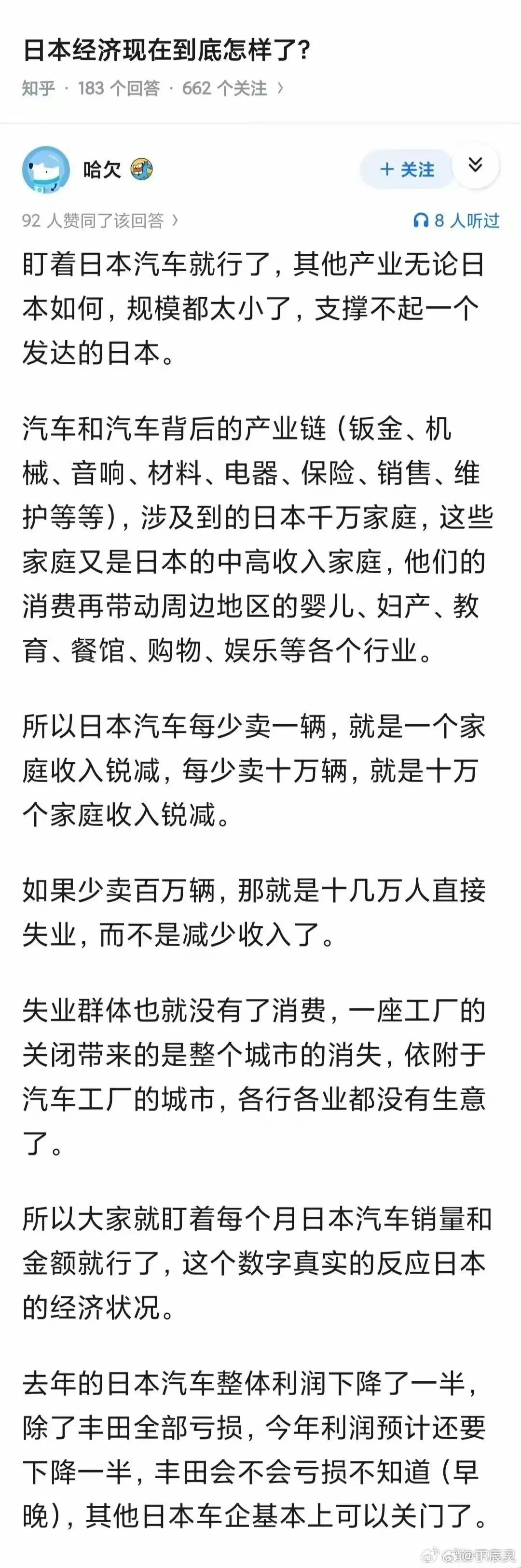 日本经济好不好？盯住日本车的销量看就行！ 