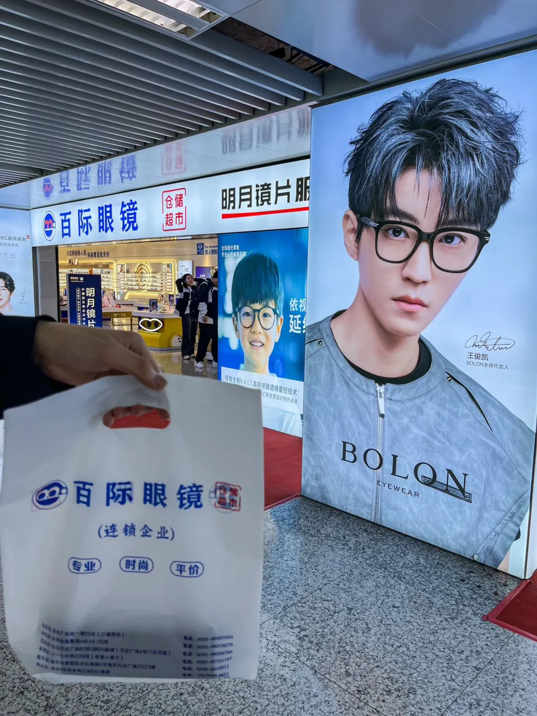 福州‼️get✅王俊凯同款眼镜👓……