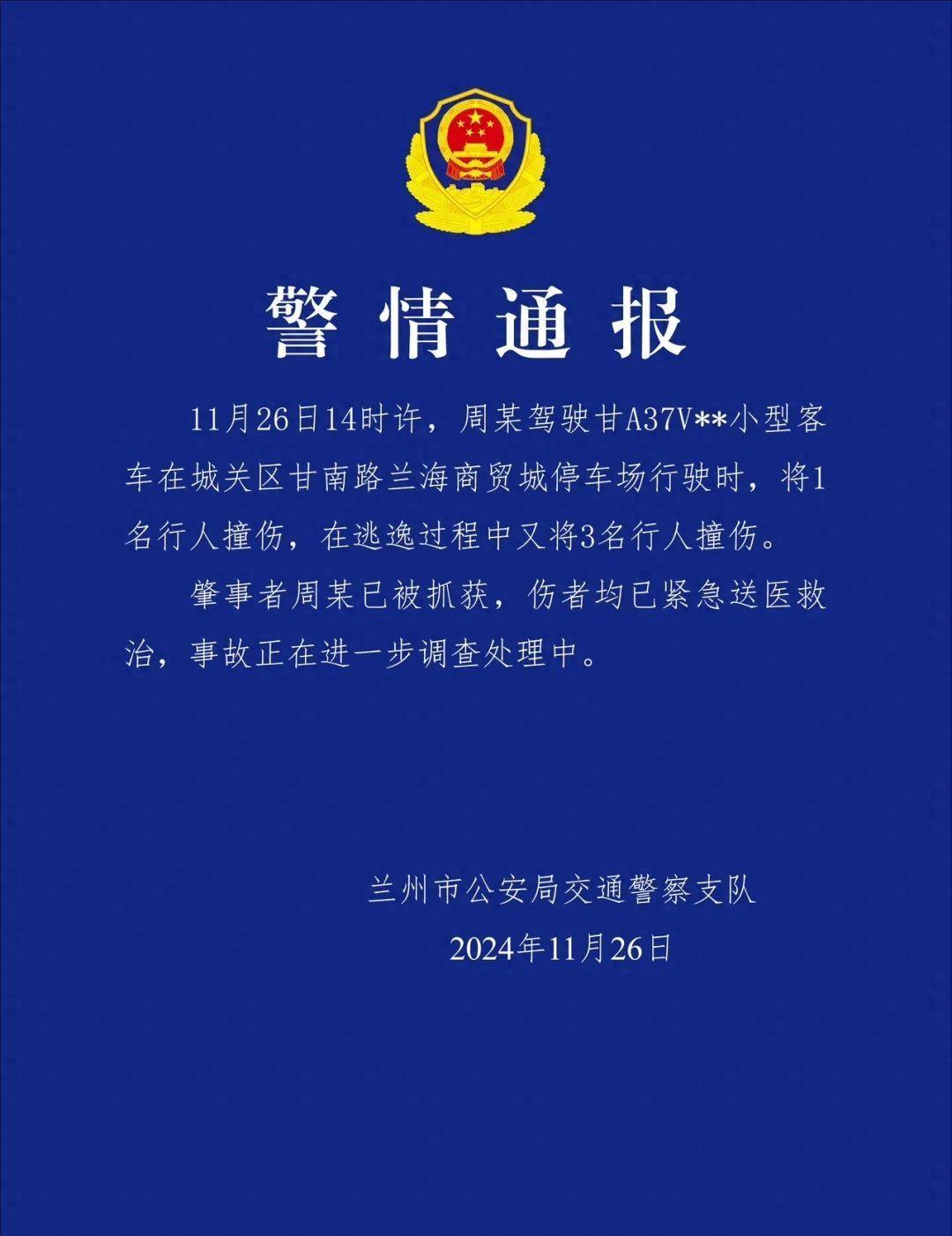 兰州交警出手，严打违停乱象，车主们注意啦！

正文兰州交警最近加大了对违停乱象的