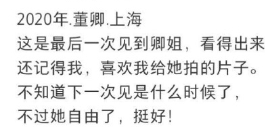 #董卿 不过她自由了# 这个话确实容易让人联想，我觉得博主大概就是感叹她现在不受