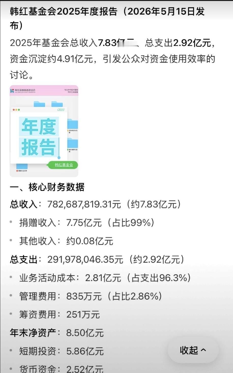 现在韩某的基金还有几亿躺着的，万一玩一波大的跑路了怎么办，到时候又是监管部门背锅
