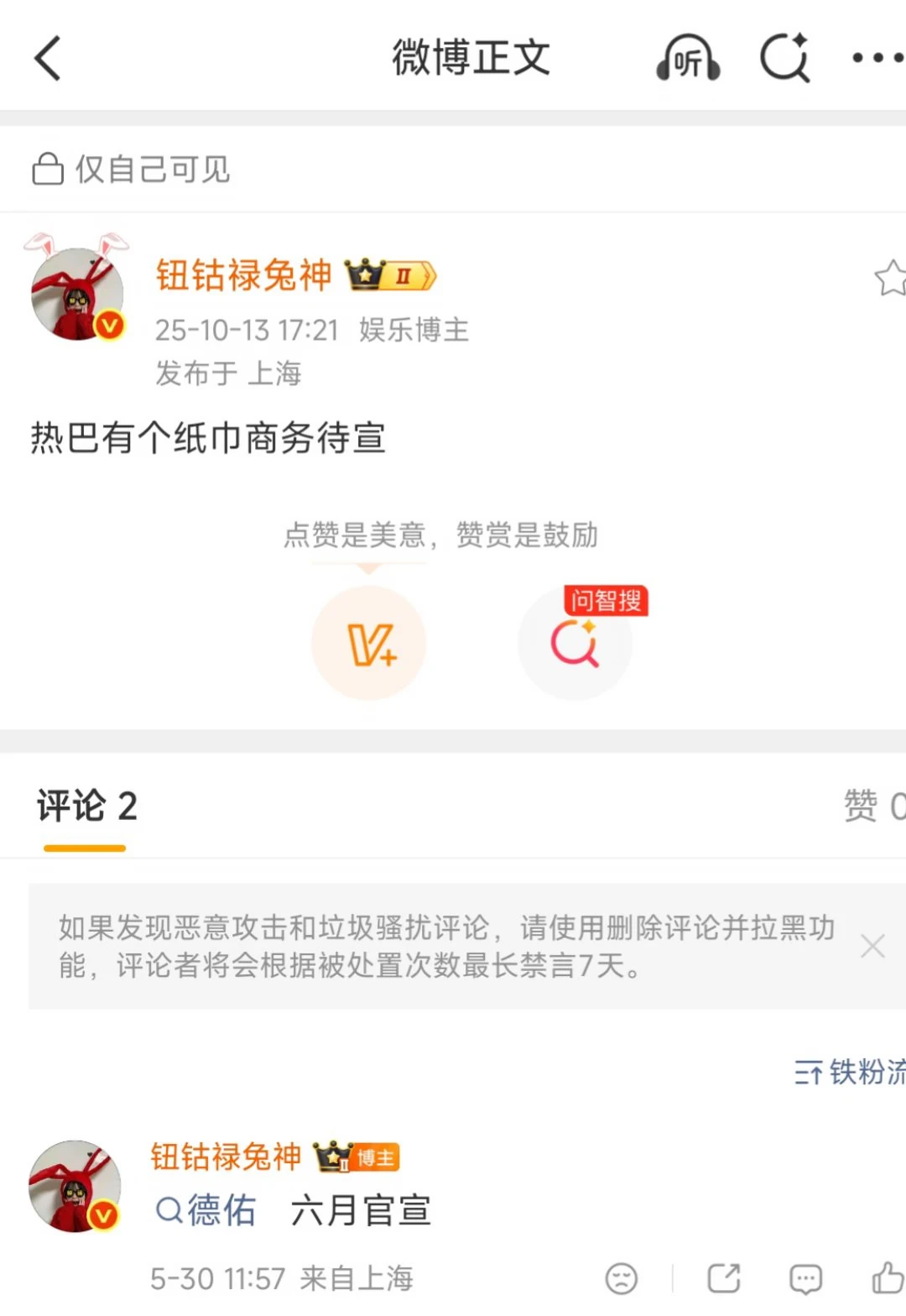 巴粉静候佳音