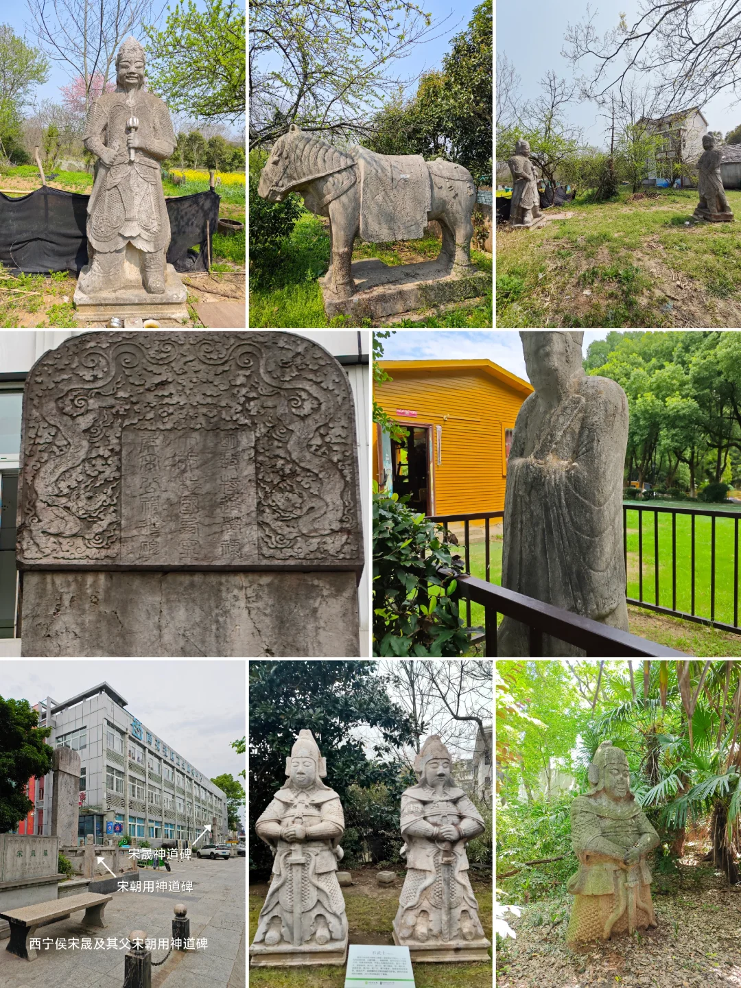 【南京访古】明功臣墓合集（下）