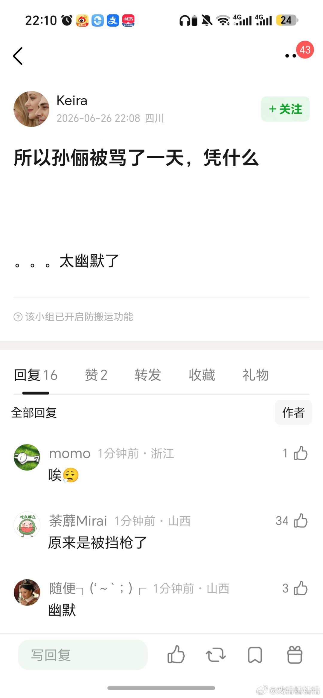 白玉兰获奖名单孙俪吴越任素汐杨幂居然输给了杨紫，全网都在骂水，你们怎么看？ 