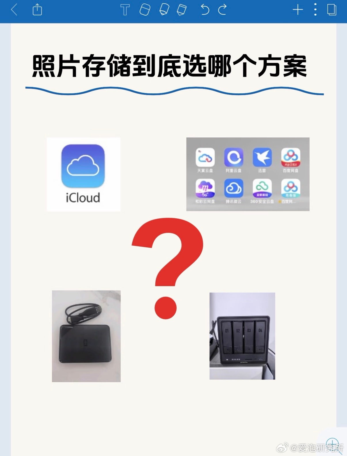拍照党选云盘还是大存储手机大存储大存储大存储！存储不够真的很影响使用感受！现在一