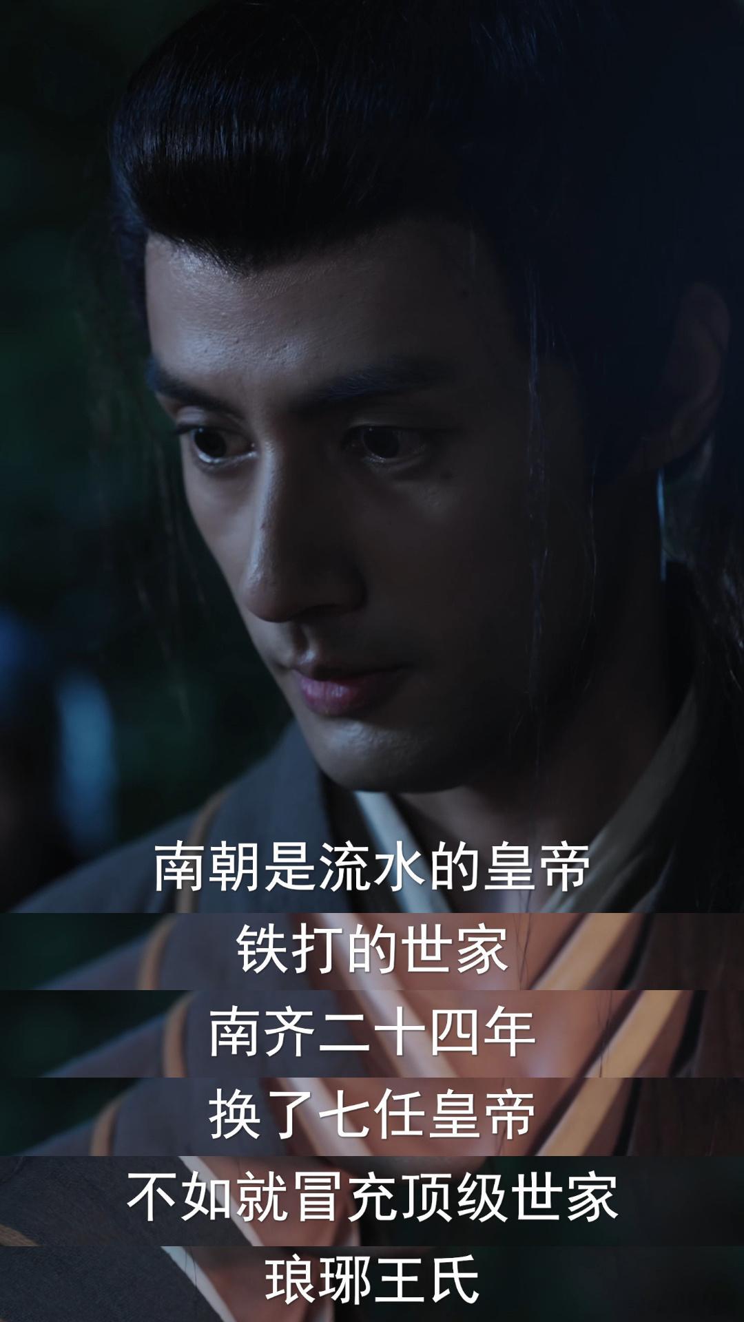 被冒姓琅琊上了一堂历史课 谁懂啊看个短剧还得边看边查资料！《冒姓琅琊》的考据太严