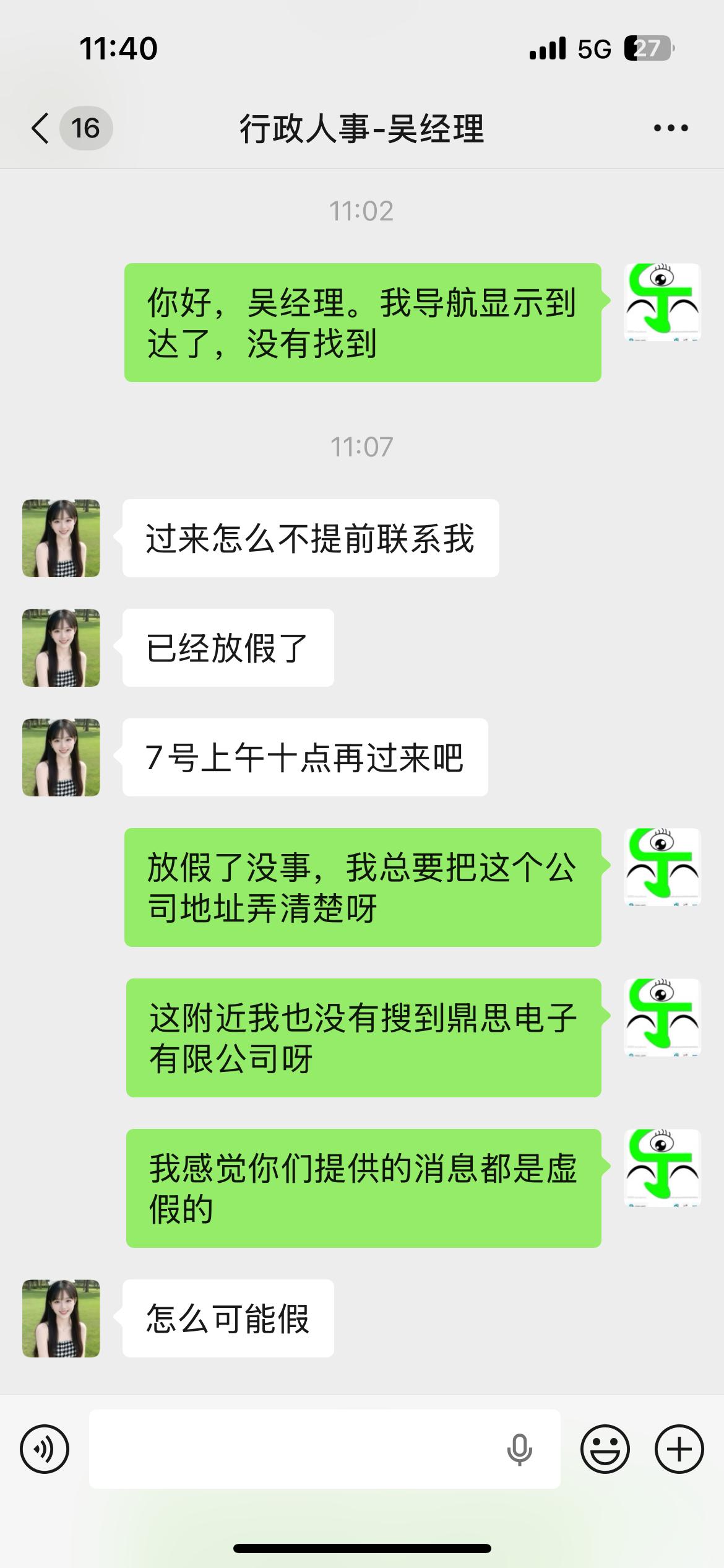 我发现在网上找工作，上面很多中介主动联系你的，大部分信息不真实，我今年来广州三个