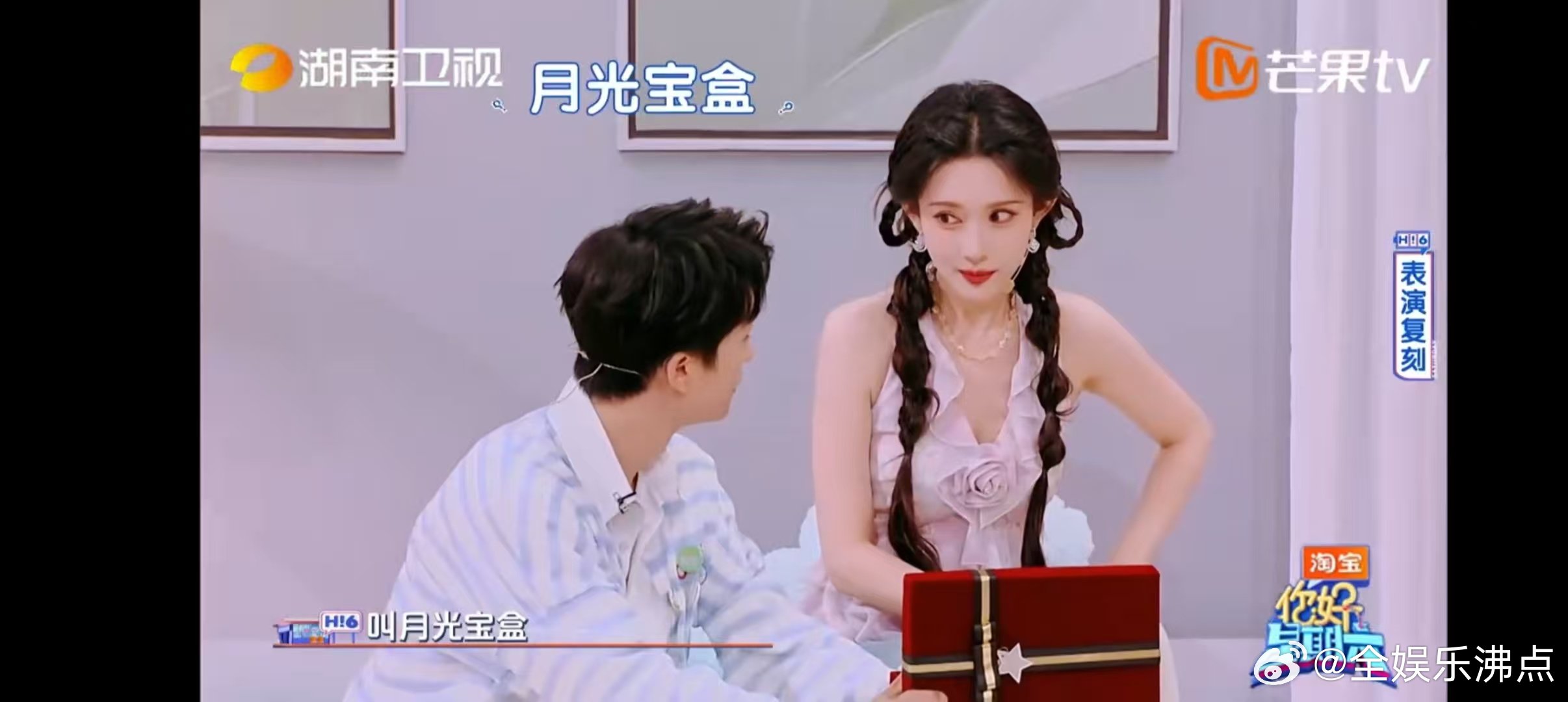 孟子义演绎娇羞版叶凡孟子义黄子弘凡演琼瑶剧信念感好强你好星期六 谁懂啊！孟子义的