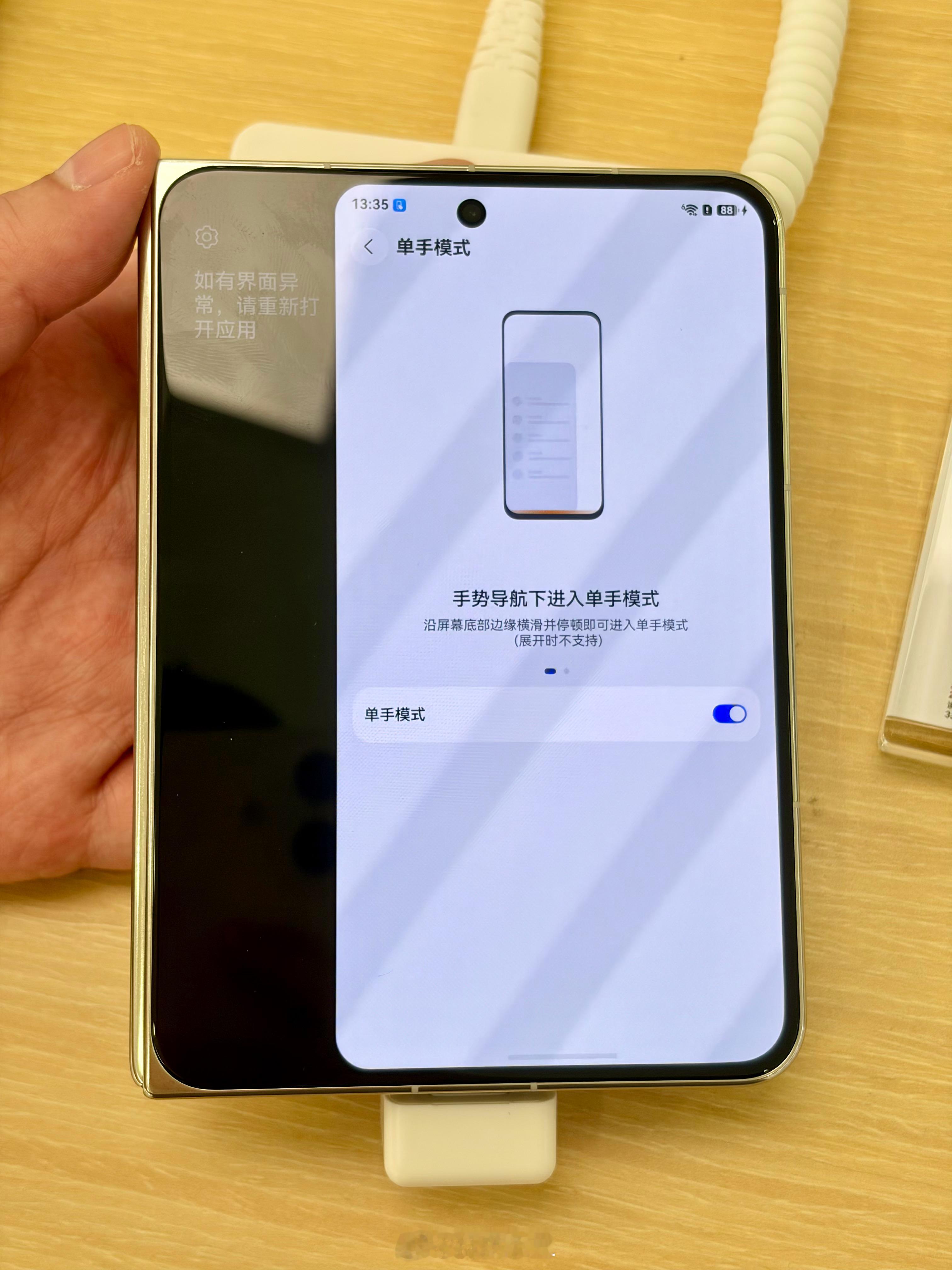看了一下Pura X Max有「单手模式」，所以折叠起来单手用也还好。只是手机有