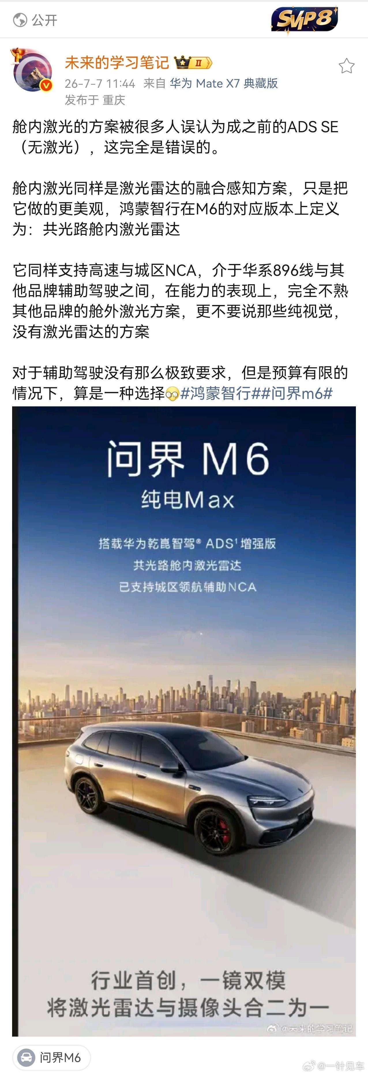 ADS Pro（舱内激光）比SE强得多，算力上就不是一个级别的。Pro的算力至少