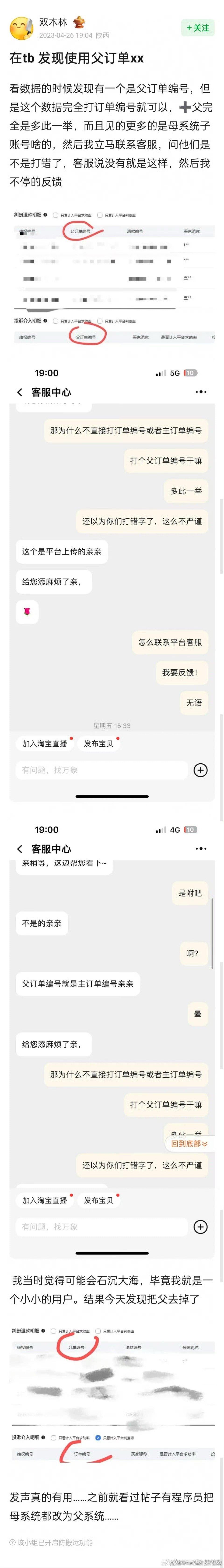 好奇怪最近不知道为什么好多网站都暗搓搓的把“母”字改了母主题改成了父主题母用户改