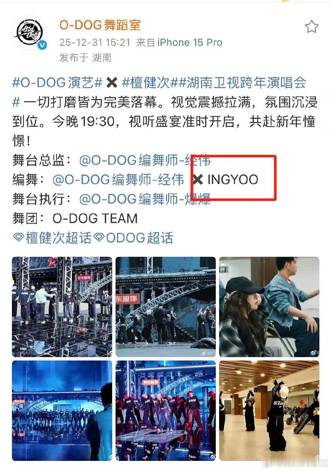 檀健次粉丝爽死了吧今晚跨年新曲除了格莱美班底，新加的编舞师也是韩国顶尖编舞师【I