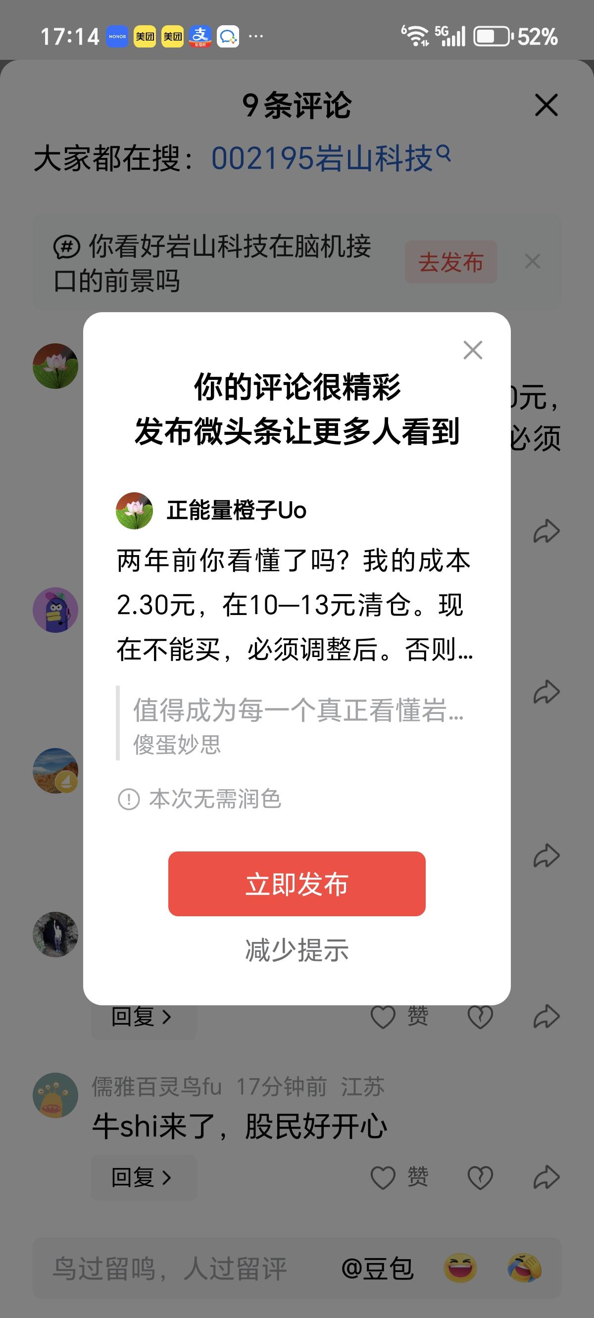 两年前你看懂了吗？我的成本2.30元，在10—13元清仓。现在不能买，必须调整后