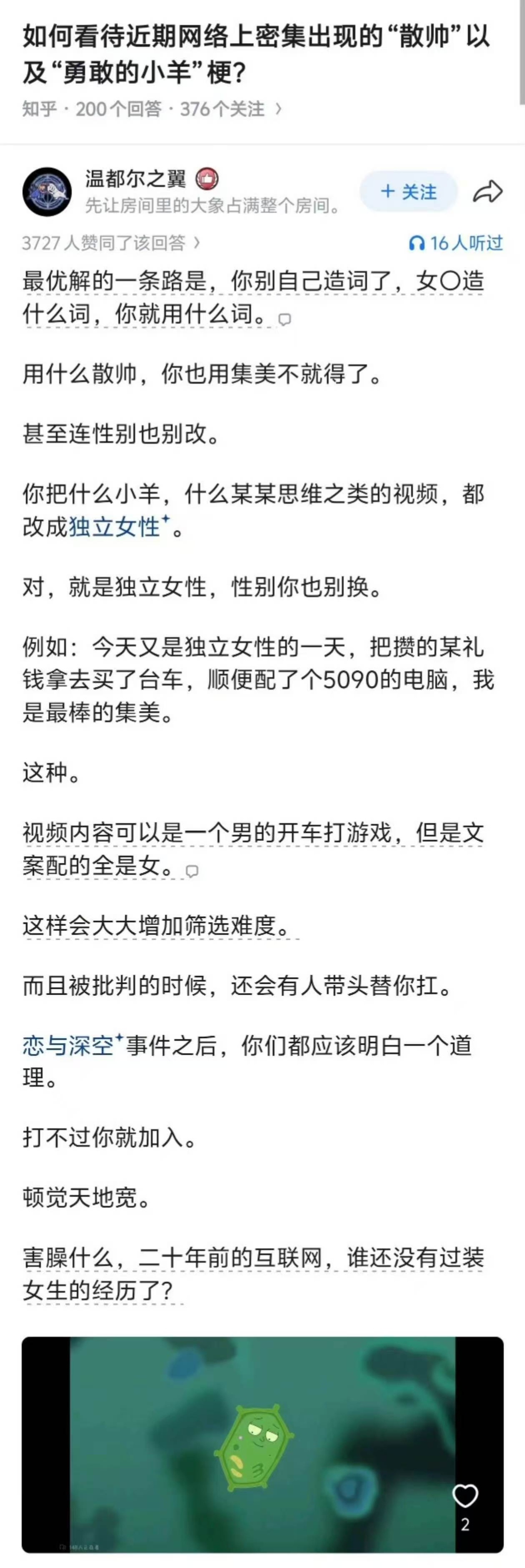“今天，我要你们扮成集美，跟她们一模一样。“她们怎么发，你们就怎么发，搞乱她们！