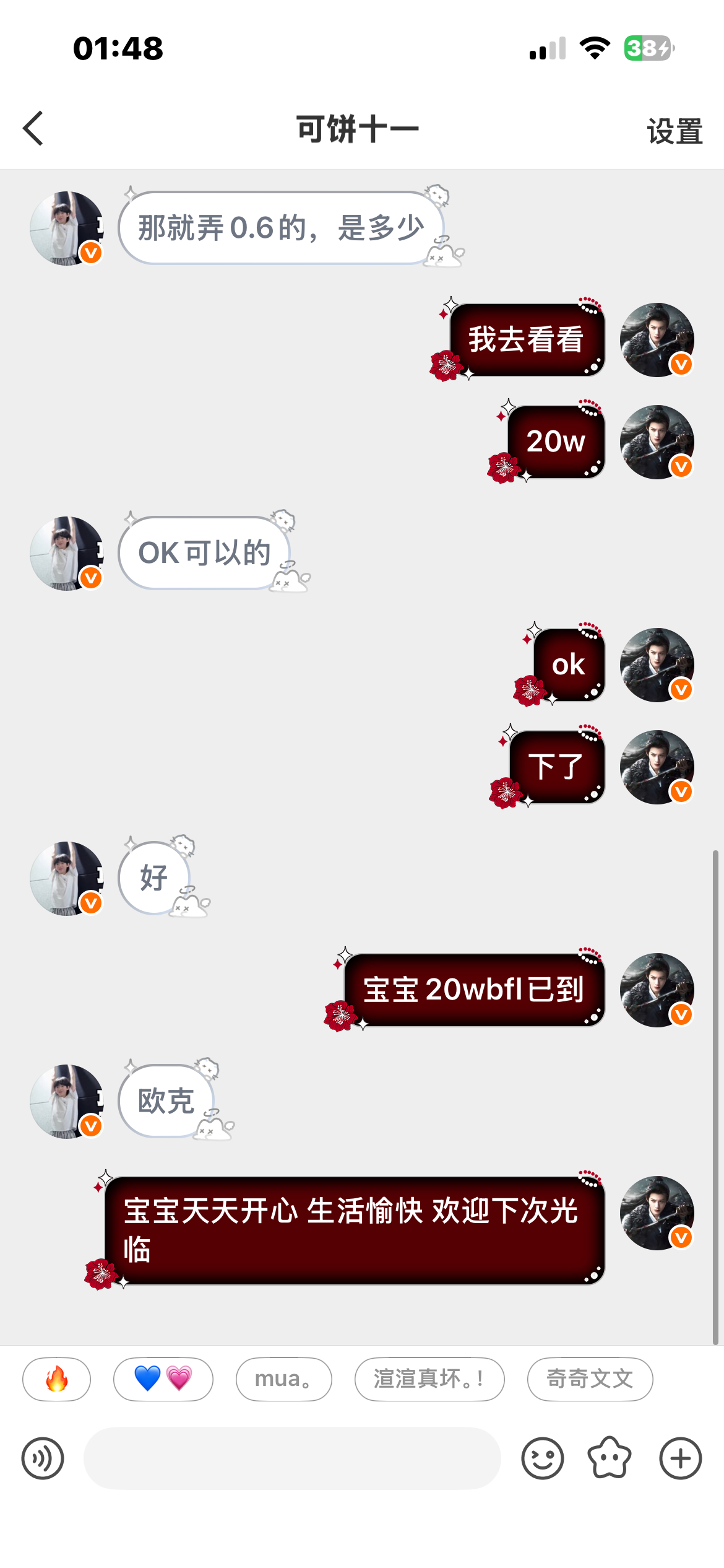 20wbfl  专栏 · 檀桉芸信誉图
