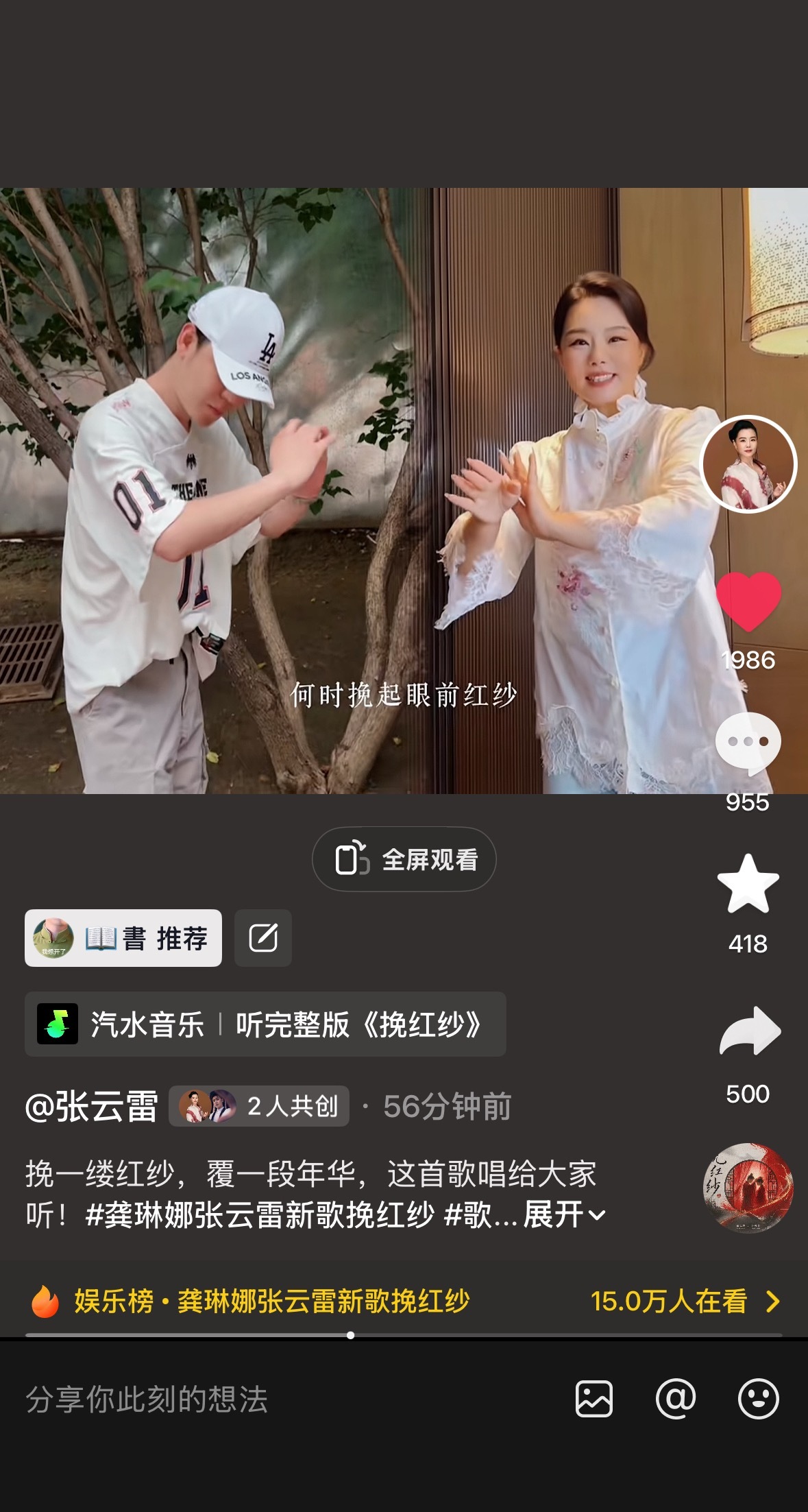 这要是穿大褂录就绝了 