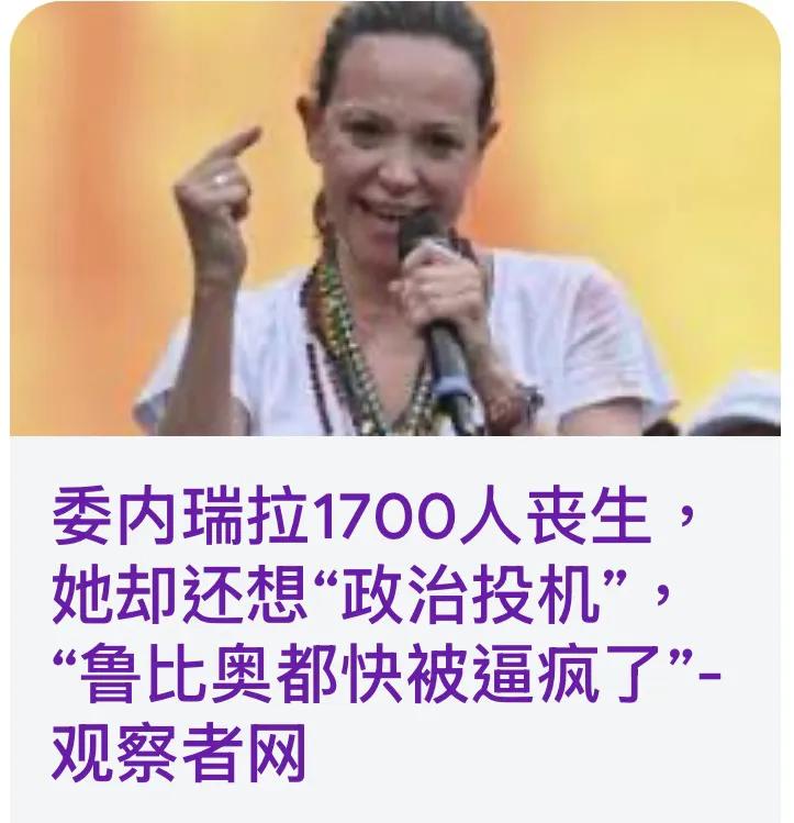 而就在这个时候，这个所谓诺贝尔奖得主回国⋯⋯真让人联想，地震是否可以人为的呢？