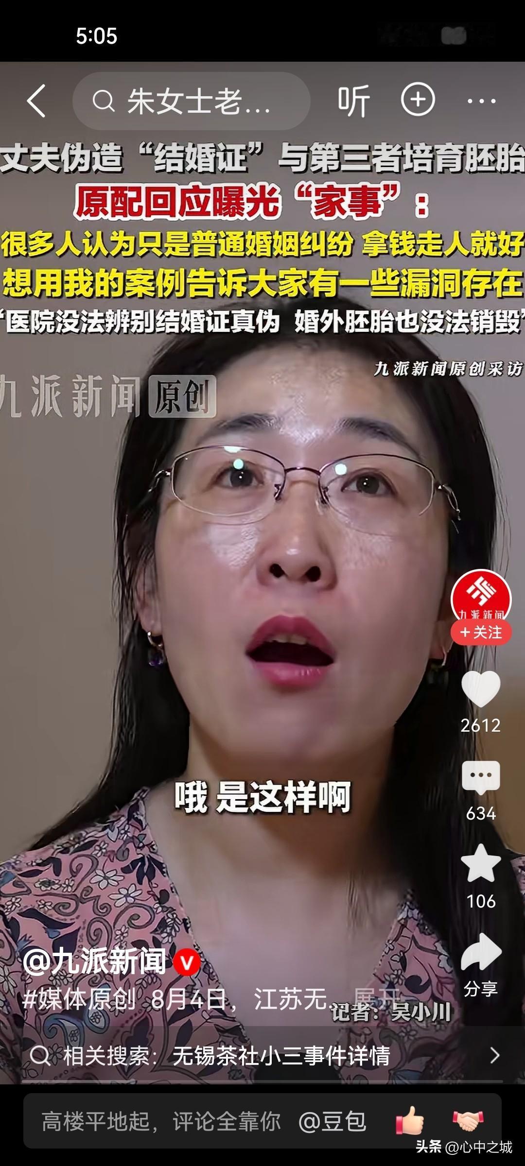 她有口才，有能力，完全是大女主人设！为了保全婚姻，却忍气吞声许多年，甚至把头埋进