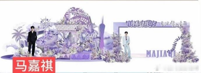 时代少年团广州演唱会花墙时代少年团广州演唱会应援花墙时代少年团广州演唱会粉丝花墙