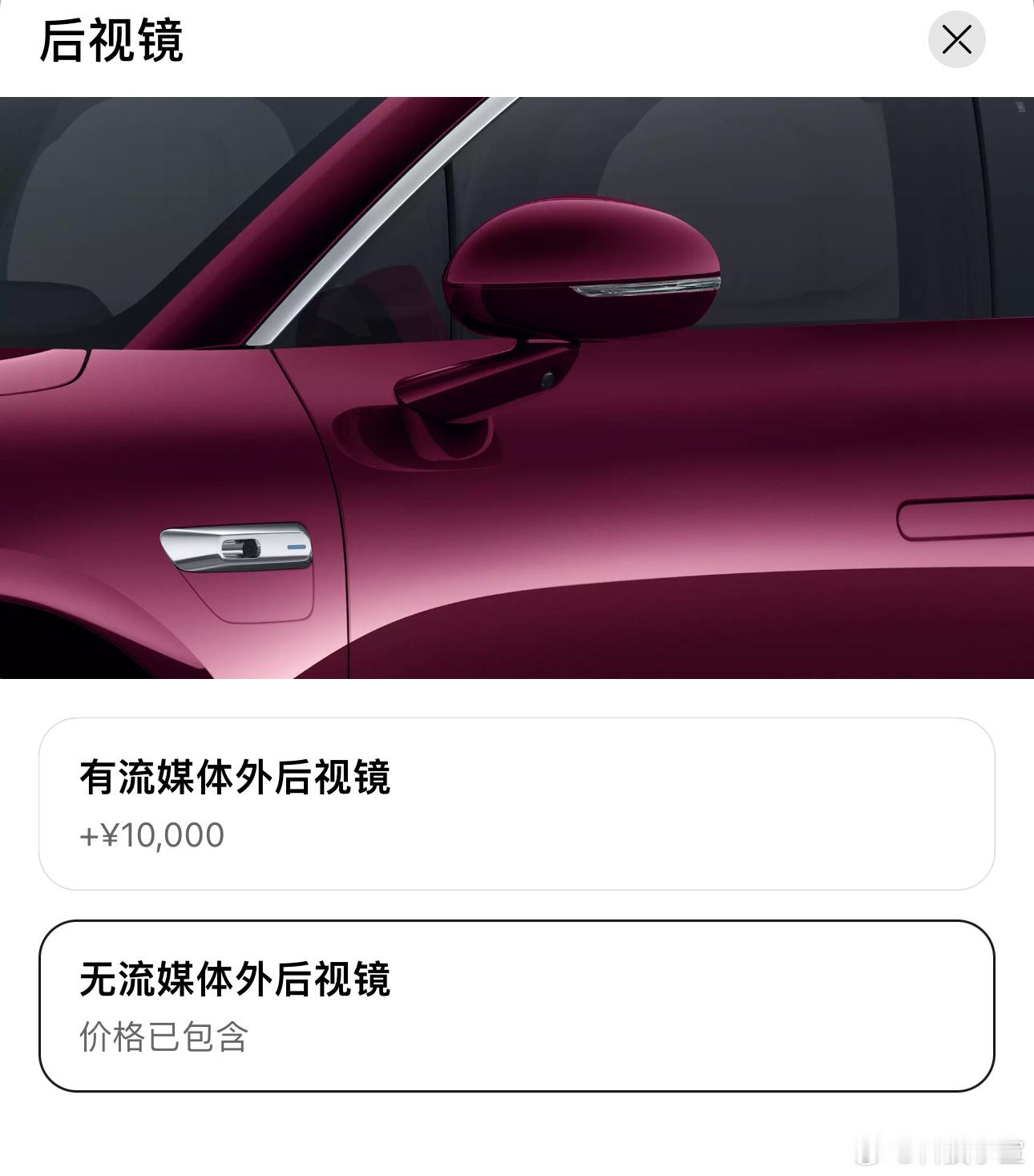 这几天仍然在犹豫要不要给我的享界 S9 加装流媒体外后视镜，大家能不能给我一些建