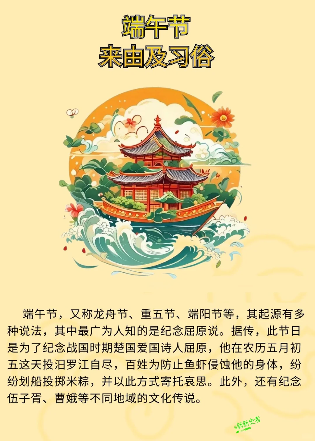端午节的由来及习俗