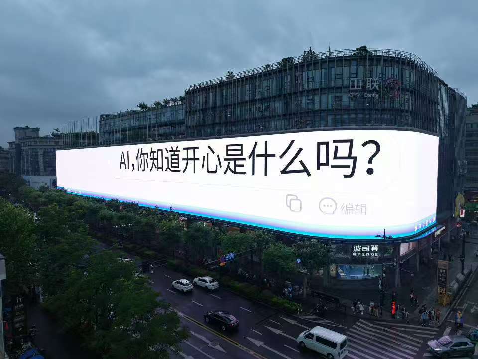 名创爆改AI总部？并没有...只是疯狂教它做事... 名创：我有一整店的开心你有