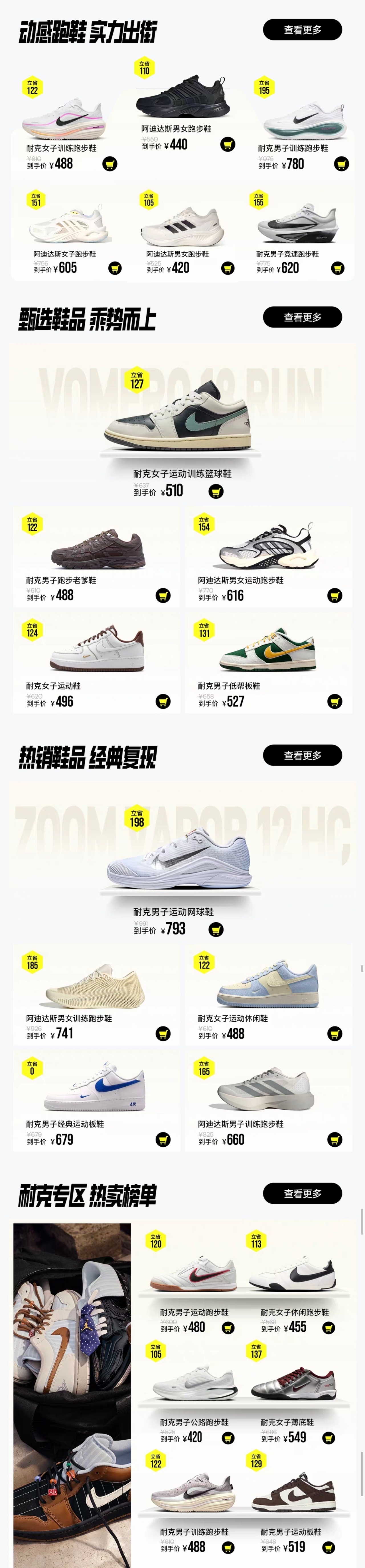 滔搏暴力打折甩卖耐克库存就这么说吧，长这么大我没有穿过耐克任何鞋，更没有买过，一