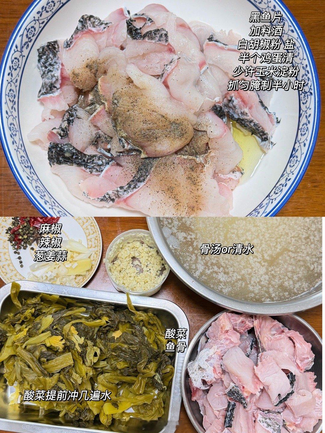 我爸牌酸菜鱼get！偷师成功！现在成了我和貂哥每次回莱州的必点菜之一！ 