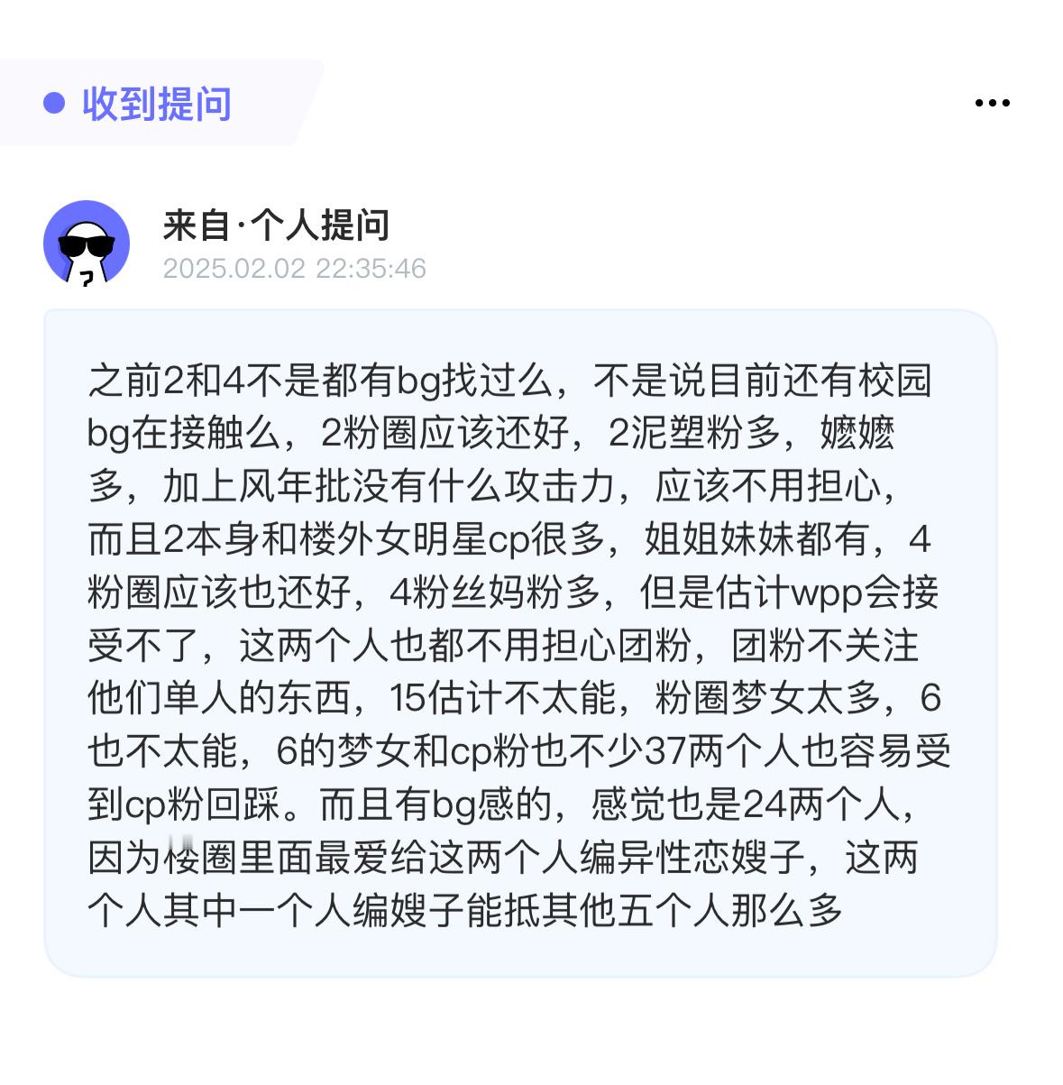 投：看目前粉圈，你觉得谁能接bg戏不被粉丝回踩？？ 