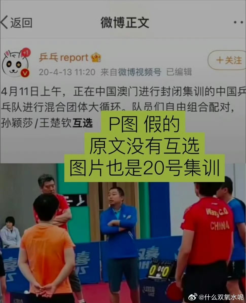 乱中破个莎头 糖吧著名的互选糖原来是假的！ 