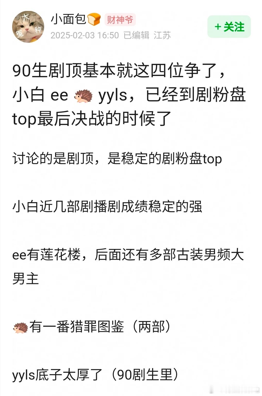 90四大扛剧生🥜是这四位吗？白敬亭，成毅，檀健次，杨洋 