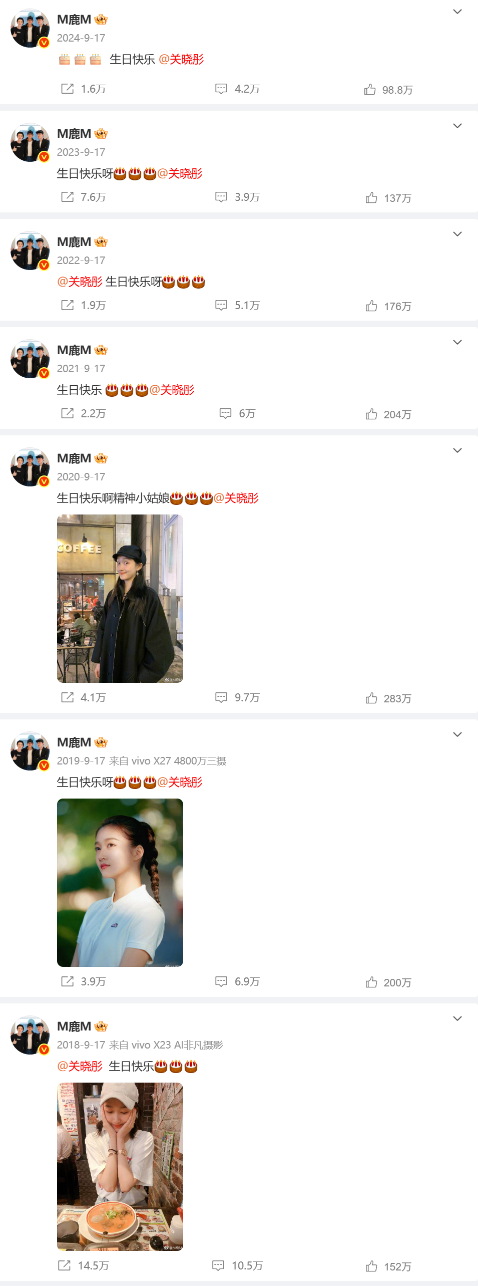 #鹿晗没在零点祝关晓彤生日快乐# 【#鹿晗首次断更关晓彤生日祝福#】 9月17日