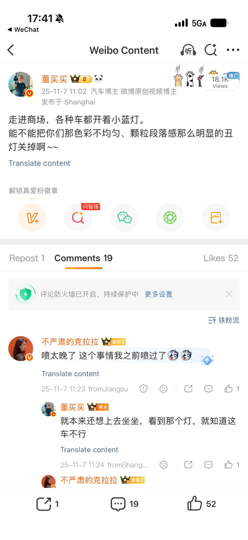 小蓝灯这个事，有的车太瞎眼了，晚上跟后面看到一大片蓝，肯定不合适。还有的车一长条